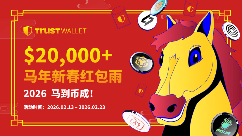 2026 马年新春红包雨,$20,000+等你来领!